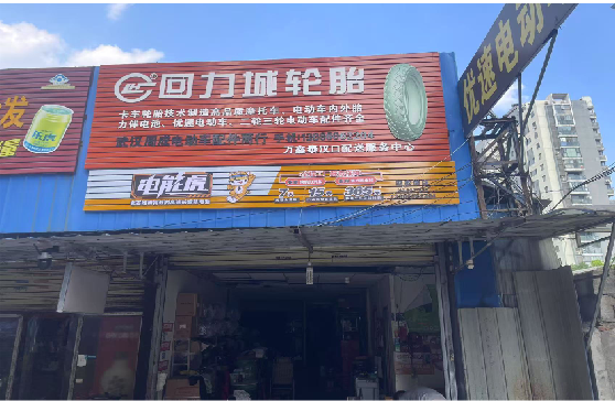 兴义门头店招