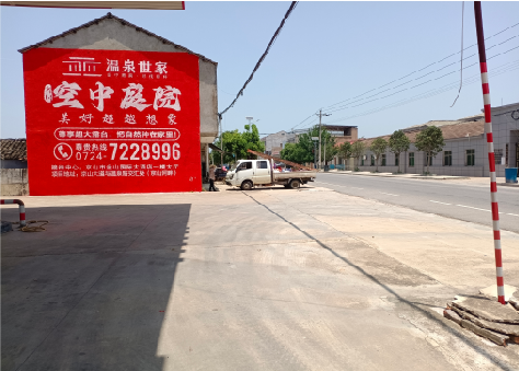 兴义墙体广告如何定价？