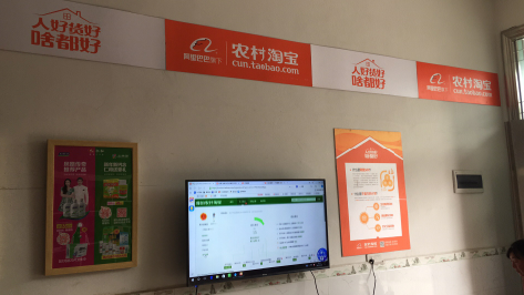 兴义村淘店面装修