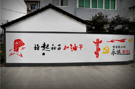 兴义乡村振兴墙体彩绘