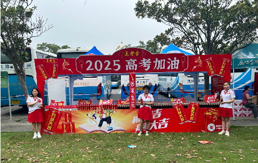 兴义王老吉高考活动搭建