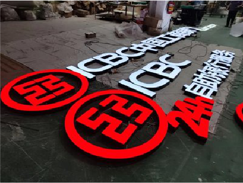 兴义教你如何保养亚克力发光字