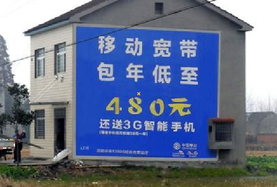 兴义怎么发布户外墙体广告？