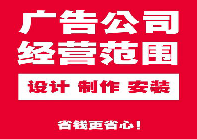 兴义广告制作有什么技巧？