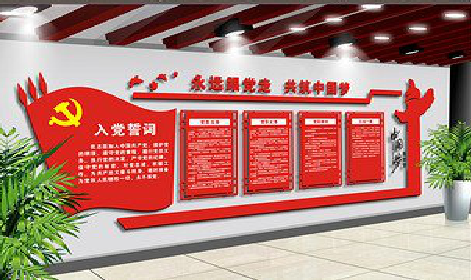 兴义党建文化墙设计成什么样式的合适？