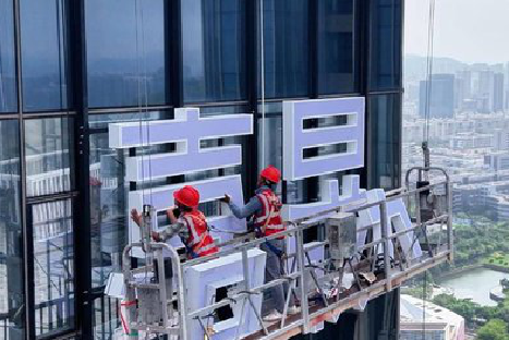 兴义玻璃上安装发光字怎么固定呢？