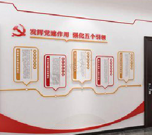 兴义党建文化墙设计方法有哪些？