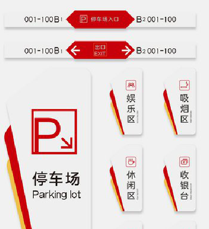 兴义商场标识系统规划管理。